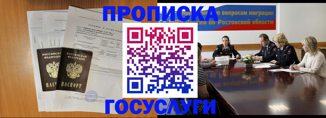 регистрация для школы в Борзе